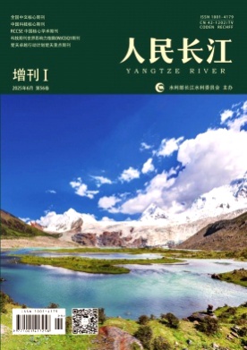 人民长江杂志